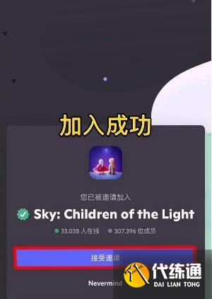 光遇测试服资格怎么申请 2022测试服资格申请教程[多图]图片7