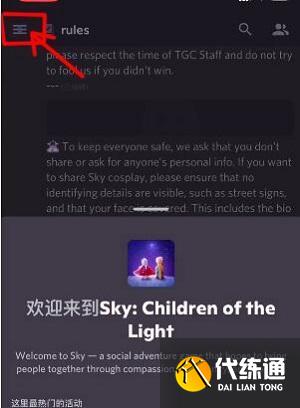 光遇测试服资格怎么申请 2022测试服资格申请教程[多图]图片8