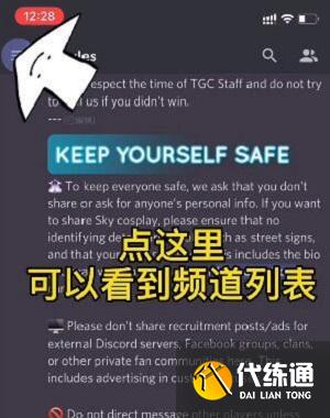 光遇测试服资格怎么申请 2022测试服资格申请教程[多图]图片10