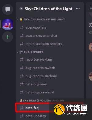 光遇测试服资格怎么申请 2022测试服资格申请教程[多图]图片11