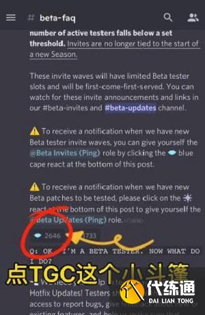 光遇测试服资格怎么申请 2022测试服资格申请教程[多图]图片12