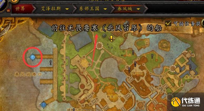 魔兽世界龙骨荒野怎么去 怀旧服wlk龙骨荒野进入方法[多图]图片3