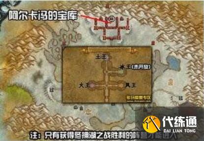 魔兽世界阿尔卡冯的宝库怎么进 怀旧服wlk阿尔卡冯的宝库进入方法[多图]图片3