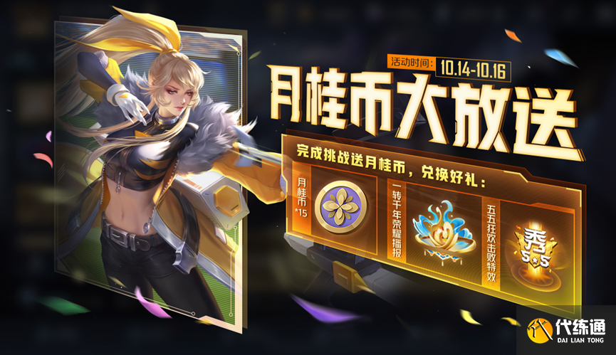 王者荣耀百里守约绝悟试炼活动攻略 2022百里守约绝悟试炼活动玩法介绍[多图]图片3