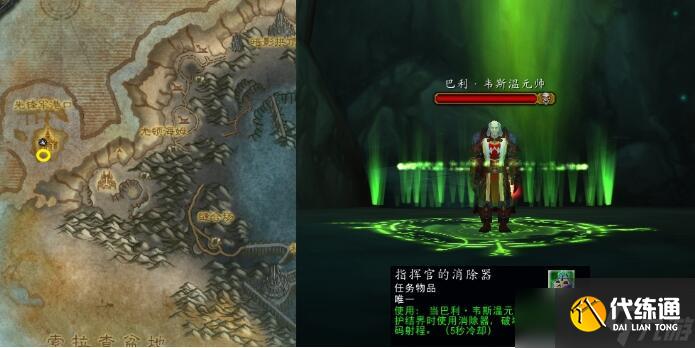 魔兽世界怀旧服元帅的下落任务怎么做