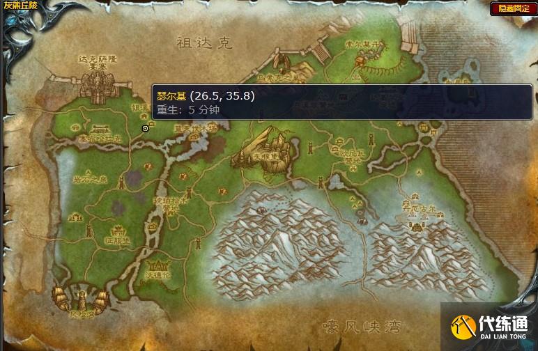 魔兽世界北边的敌人任务怎么做 怀旧服wlk北边的敌人任务攻略[多图]图片1