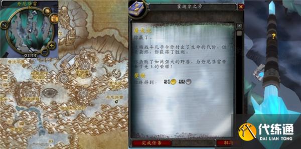 魔兽世界屠龙记任务怎么做 屠龙记攻略一览