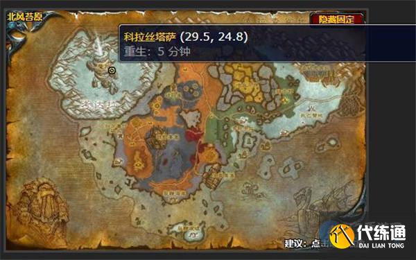 魔兽世界展翅高飞任务怎么做 展翅高飞攻略一览