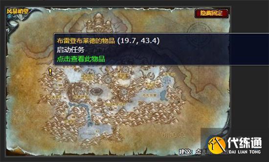 魔兽世界wlk黑暗中的光明任务完成攻略一览