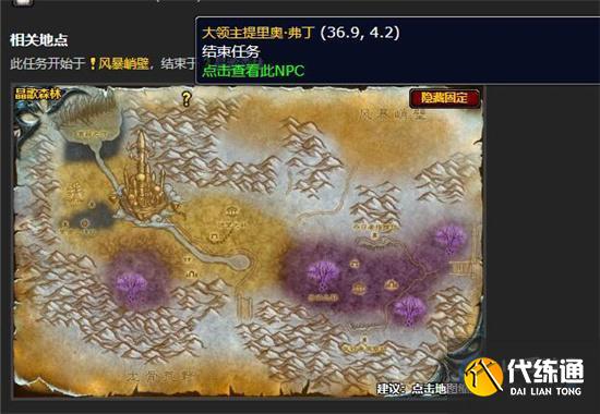 魔兽世界wlk黑暗中的光明任务完成攻略一览