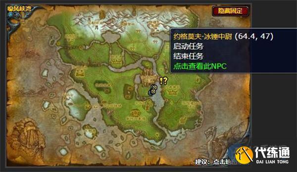 魔兽世界扫射龙颅村任务怎么做 扫射龙颅村攻略