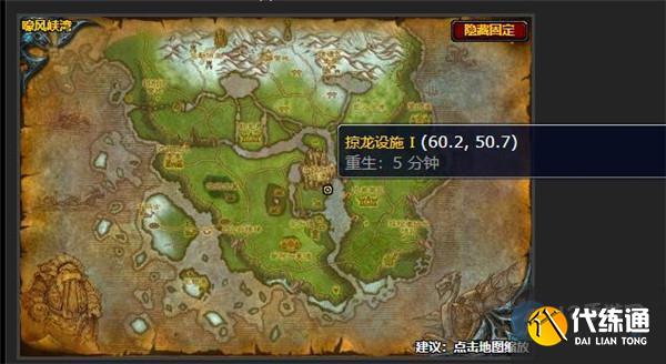 魔兽世界扫射龙颅村任务怎么做 扫射龙颅村攻略
