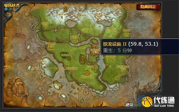 魔兽世界扫射龙颅村任务怎么做 扫射龙颅村攻略
