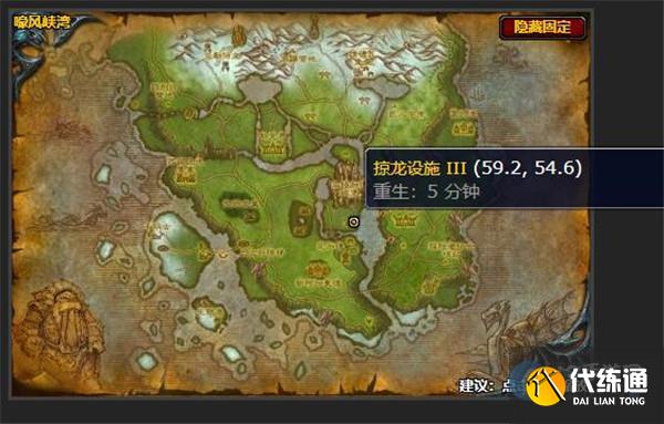 魔兽世界扫射龙颅村任务怎么做 扫射龙颅村攻略
