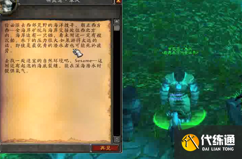 魔兽世界海狮试炼居民在哪 魔兽世界海狮试炼居民位置攻略 魔兽世界海狮试炼居民在哪 魔兽世界海狮试炼居民位置攻略