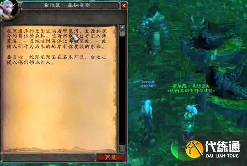 魔兽世界海狮试炼居民在哪 魔兽世界海狮试炼居民位置攻略