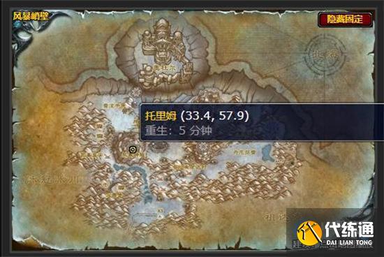 魔兽世界重铸盟约在哪接 重铸盟约任务流程攻略