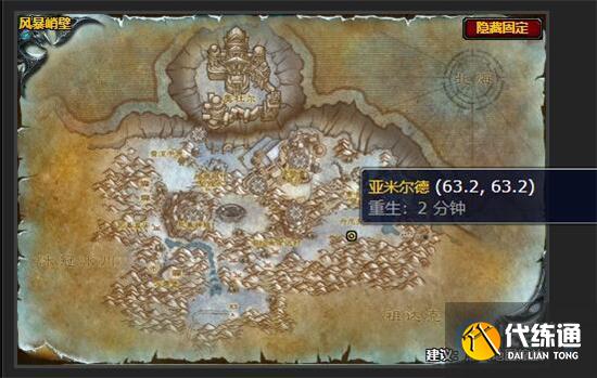 魔兽世界重铸盟约在哪接 重铸盟约任务流程攻略