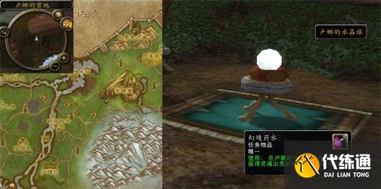 魔兽世界梦游体验在哪接 梦游体验任务位置攻略 魔兽世界梦游体验在哪接 梦游体验任务位置攻略