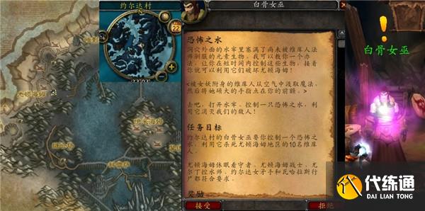 魔兽世界恐怖之水任务怎么做 恐怖之水攻略一览