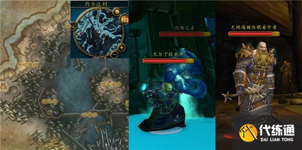 魔兽世界恐怖之水任务怎么做 恐怖之水攻略一览