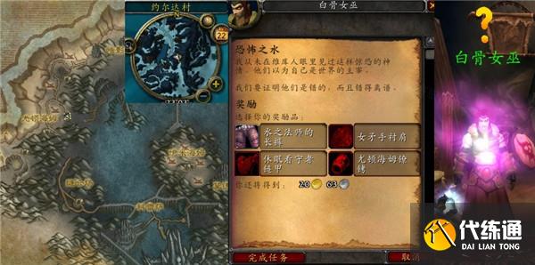 魔兽世界恐怖之水任务怎么做 恐怖之水攻略一览