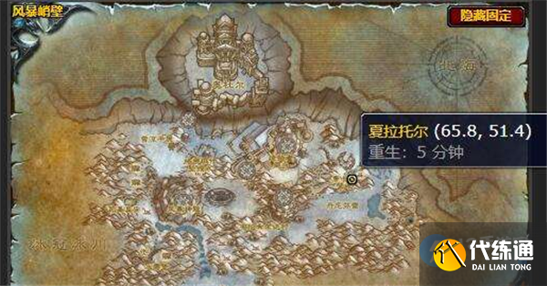 魔兽世界雷蹄的记忆在哪 雷蹄的记忆任务位置一览