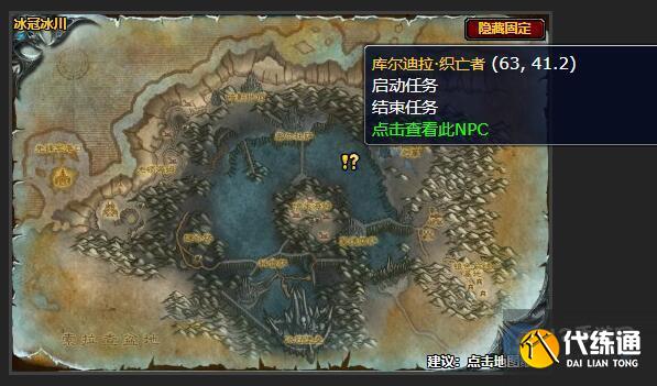 魔兽世界化学常识任务怎么做 化学常识攻略一览