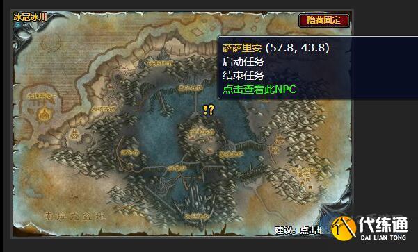 魔兽世界化学常识任务怎么做 化学常识攻略一览