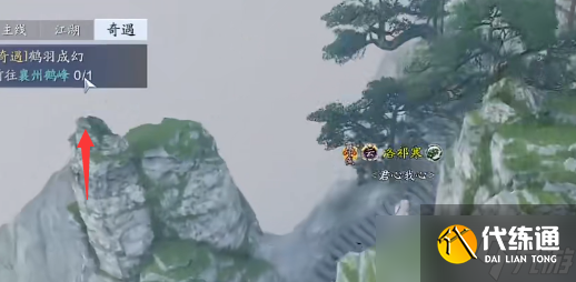 天涯明月刀手游红尘屿奇遇攻略