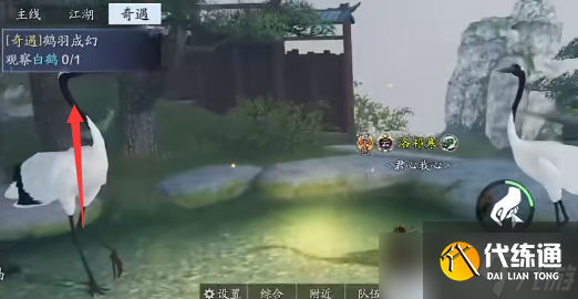 天涯明月刀手游红尘屿奇遇攻略