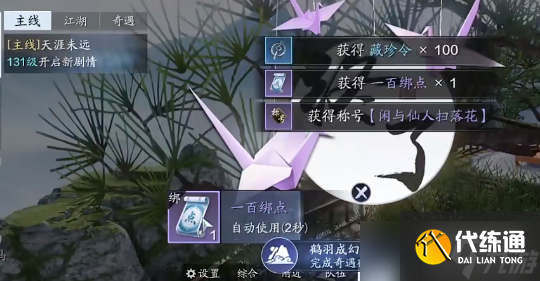 天涯明月刀手游红尘屿奇遇攻略