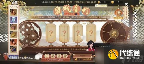 《天涯明月刀手游》鼠戏金灯活动攻略