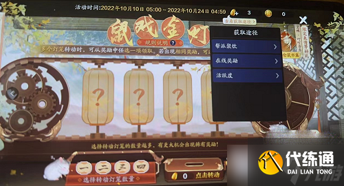 《天涯明月刀手游》鼠戏金灯活动攻略