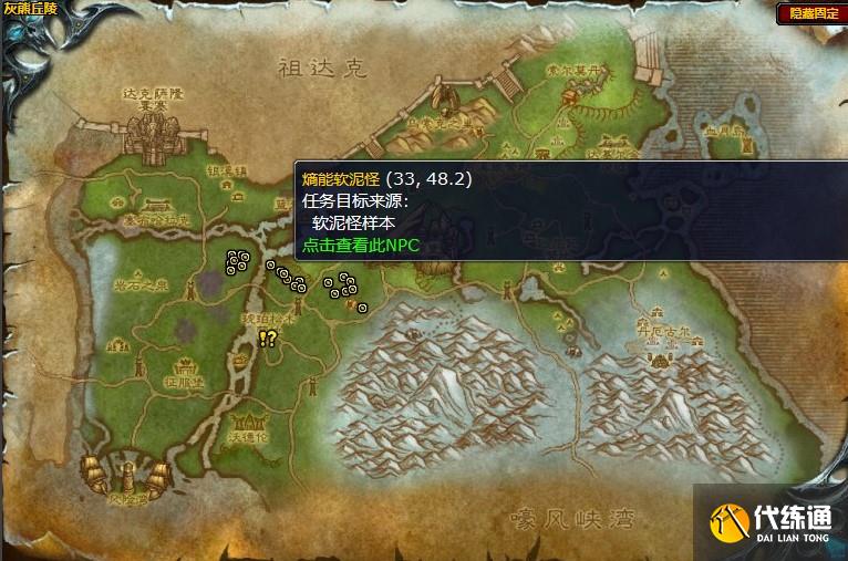 魔兽世界倒下的世界之树任务怎么做 怀旧服wlk倒下的世界之树任务攻略[多图]图片2