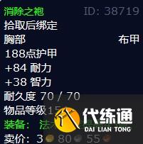 魔兽世界倒下的世界之树任务怎么做 怀旧服wlk倒下的世界之树任务攻略[多图]图片3