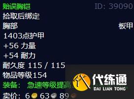 魔兽世界倒下的世界之树任务怎么做 怀旧服wlk倒下的世界之树任务攻略[多图]图片6