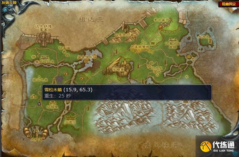 魔兽世界当地人的支持任务怎么做 怀旧服wlk当地人的支持任务攻略[多图]图片2