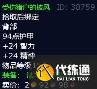 魔兽世界当地人的支持任务怎么做 怀旧服wlk当地人的支持任务攻略[多图]图片4