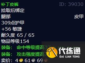 魔兽世界当地人的支持任务怎么做 怀旧服wlk当地人的支持任务攻略[多图]图片5