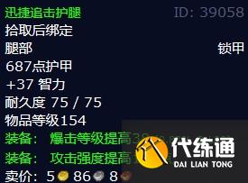 魔兽世界当地人的支持任务怎么做 怀旧服wlk当地人的支持任务攻略[多图]图片6