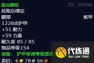 魔兽世界当地人的支持任务怎么做 怀旧服wlk当地人的支持任务攻略[多图]图片7