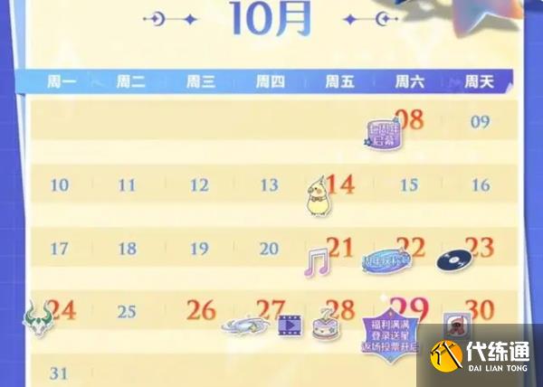 王者荣耀七周年庆是几月几日开始 七周年庆活动上线时间介绍[多图]图片2