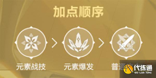 原神阿贝多技能详解 阿贝多可以当主C吗？