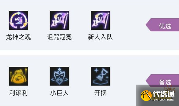 云顶之弈S7.5飞升六龙阵容怎么玩 飞升六龙阵容推荐