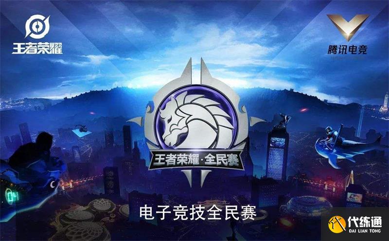 王者荣耀电竞学校录取需要什么段位 电竞学校报名条件