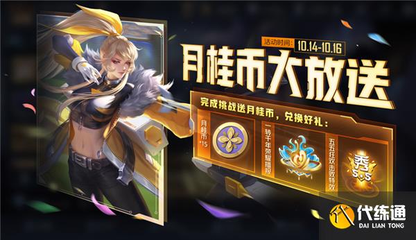 王者荣耀百里守约绝悟试炼活动完整攻略2022