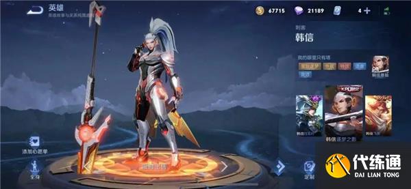 王者荣耀s29韩信最强出装攻略