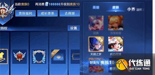 王者荣耀vip10需要充值多少钱 vip10价格介绍