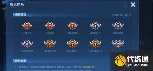 王者荣耀vip10需要充值多少钱 vip10价格介绍